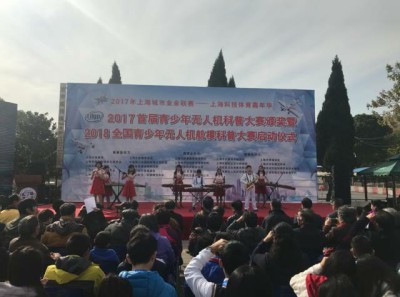 小荧星民乐团《欢乐的梦》奏响上海无人机大赛颁奖仪式