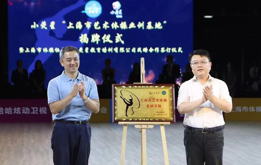   上海小荧星成为上海市体育局唯一指定的少儿培训机构