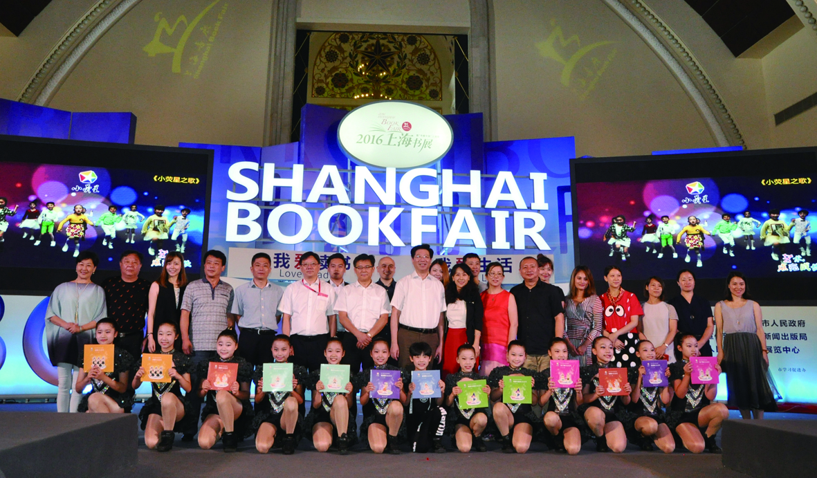 全套《小荧星艺术学校通用教程》亮相上海书展 全新首发式排起长队一书难求