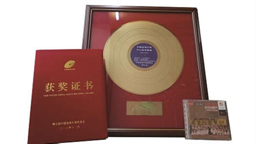 小荧星合唱团再获“中国金唱片奖”