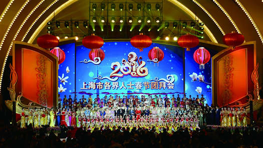 大、小荧星齐聚一堂献演2016上海市各界人士春节团拜会