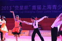 2013“荧星杯”首届上海青少年国际标准舞公开赛